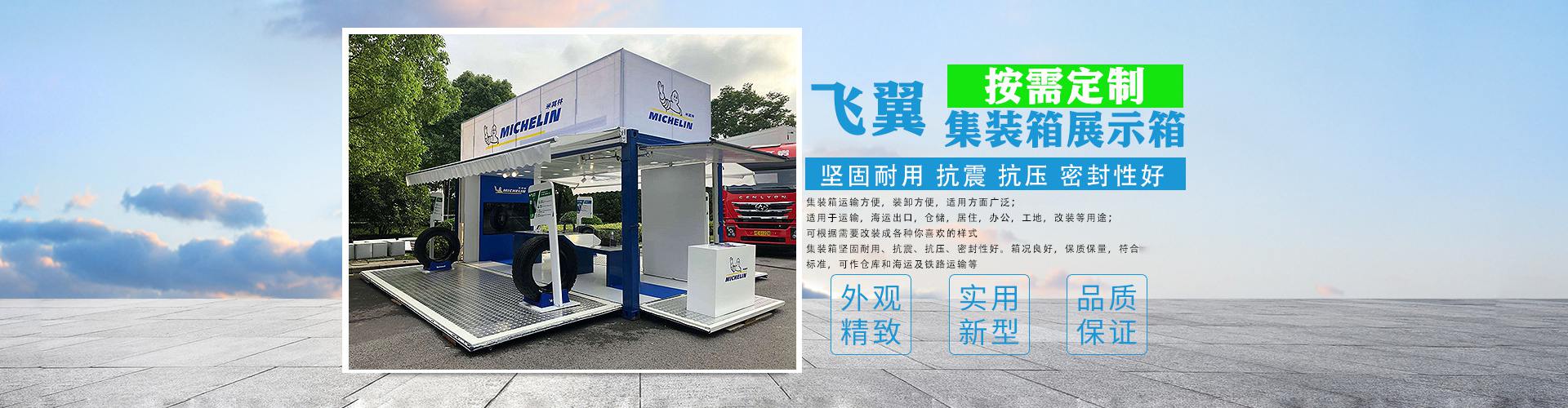 上海缽滿集裝箱有限公司公司新聞